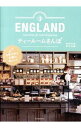 【中古】ENGLANDティールームさんぽ / 砂古玉緒