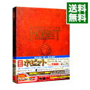 【中古】【Blu−ray】ホビット 思いがけない冒険 エクステンデッド エディション / ピーター ジャクソン【監督】