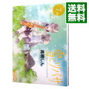 【中古】雪にツバサ 7/ 高橋しん