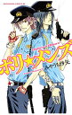 【中古】ポリ☆メンズ / みやうち沙矢