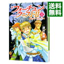 【中古】新フォーチュン・クエストII(2) 僧侶がいっぱい! 下/ 深沢美潮