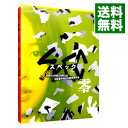 SPEC−零−警視庁公安部公安第五課 未詳事件特別対策係事件簿 ディレクターズカット版 / 堤幸彦