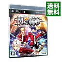 【中古】【全品10倍！3/30限定】PS3 英雄伝説 閃の軌跡