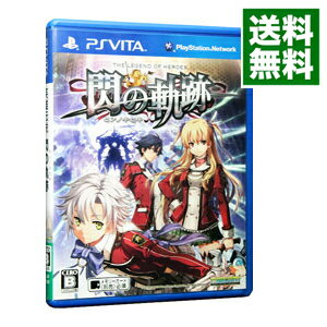 【中古】【全品10倍！5/15限定】PSVITA 英雄伝説　閃の軌跡