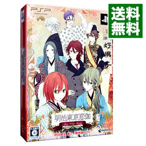 【中古】PSP 明治東亰恋伽　初回限定　麗シノ鹿鳴館BOX