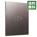 【中古】リアル−完全なる首長竜の日− スペシャル・エディション / 黒沢清【監督】