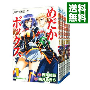 【中古】めだかボックス ＜全22巻セット＞ / 暁月あきら（コミックセット）