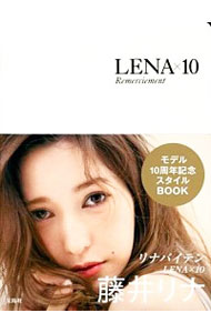 【中古】LENA×10 / 藤井リナ