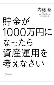 š⤬1000ߤˤʤä񻺱Ѥͤʤ / ƣǦ