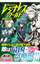 【中古】レジナレス・ワールド 3/ 式村比呂