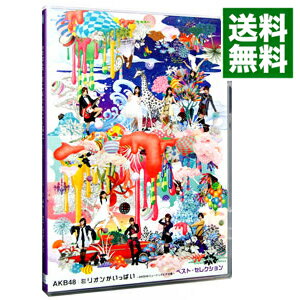 【中古】【Blu−ray】ミリオンがいっぱい−AKB48ミュージックビデオ集− ベスト・セレクション / AKB48【出演】