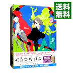 【中古】【Blu−ray】GATCHAMAN　CROWDS　Blu−ray　BOX　ブックレット付 / 中村健治【監督】