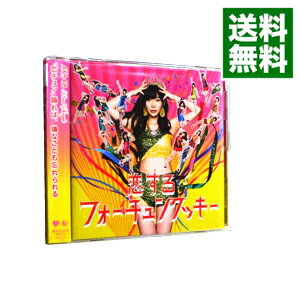【中古】恋するフォーチュンクッキー　劇場盤 / AKB48