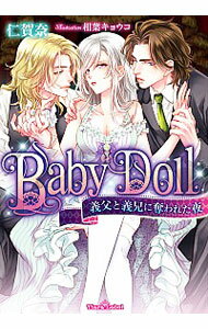 【中古】Baby　Doll　義