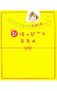 【中古】スピリチュアル女子大生CHIEのびはっぴ−のススメ / CHIE