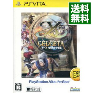 【中古】PSVITA イース セルセタの樹海 PlayStation Vita the Best