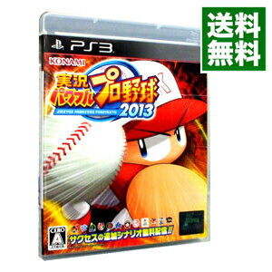 【中古】【全品10倍！5/15限定】PS3 実況パワフルプロ野球2013