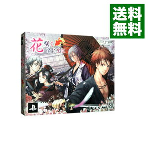 【中古】PSP 花咲くまにまに　初回限定版