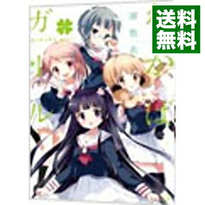 【中古】わかば＊ガール / 原悠衣