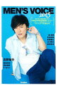 【中古】MEN’S VOICE 2013/