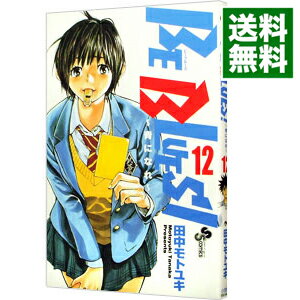 【中古】BE　BLUES！ 12/ 田中モトユキ
