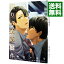 【中古】【全品10倍!5/10限定】独り占めの条件 / 中田アキラ ボーイズラブコミック 366円