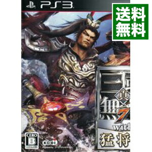 【中古】PS3 真・三國無双7　with　猛将伝