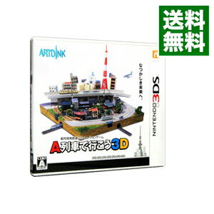 【中古】【全品10倍！5/15限定】N3DS A列車で行こう3D