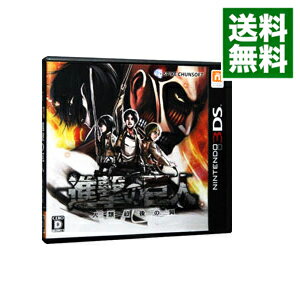 【中古】【全品10倍！6/5限定】N3DS 進撃の巨人－人類最後の翼－