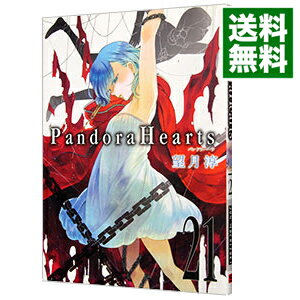 【中古】Pandora Hearts 21/ 望月淳