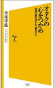 &nbsp;&nbsp;&nbsp; オタクの心をつかめ 新書 の詳細 出版社: SBクリエイティブ レーベル: SB新書 作者: 寺尾幸紘 カナ: オタクノココロオツカメ / テラオユキヒロ サイズ: 新書 ISBN: 4797373493 発売日: 2013/10/01 関連商品リンク : 寺尾幸紘 SBクリエイティブ SB新書