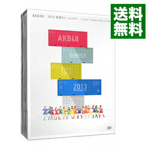 &nbsp;&nbsp;&nbsp; AKB48　2013　真夏のドームツアー〜まだまだ，やらなきゃいけないことがある〜　スペシャルBOX の詳細 付属品: BOX・ブックレット・生写真5枚付 発売元: AKS カナ: エーケービー482013マナツノドームツアーマダマダヤラナキャイケナイコトガアルスペシャルボックス / エーケービーフォーティエイト ディスク枚数: 10枚 品番: AKBD2214 リージョンコード: 2 発売日: 2013/12/18 映像特典: ［9］メイキング映像＆特典映像／［10］卒業生ドキュメンタリー映像 関連商品リンク : AKB48【出演】 AKS