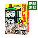 【中古】天体戦士サンレッド <全20巻セット> / くぼたまこと(コミックセット)