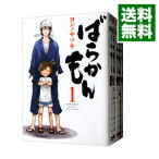 【中古】ばらかもん　＜1－19巻セット＞ / ヨシノサツキ（コミックセット）