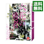 【中古】六花の勇者　＜1－6巻セット＞ / 山形石雄（ライトノベルセット）