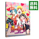 【中古】【Blu−ray】鬼物語 第二巻 しのぶタイム(下) 特典CD・クリアケース・ブックレット2冊・ピンナップ付 / 板村智幸【監督】