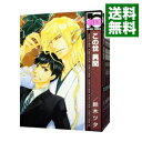 【中古】この世異聞 <全7巻セット> / 鈴木ツタ(コミックセット) ボーイズラブコミック