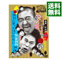 【中古】ダウンタウンのガキの使いやあらへんで!!(祝)ダウンタウン生誕50年記念DVD 永久保存版(19) (罰)絶対に笑ってはいけない熱血教師24時 / ダウ...