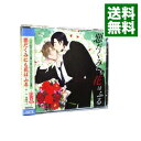 【中古】悪だくみにも花はふる / ボーイズラブ