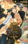 【中古】極・犬−極上な犬は刑事に懐く− / 日向唯稀 ボーイズラブ小説 218円