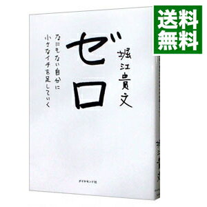 入門縄文時代の考古学