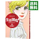 【中古】生徒諸君! 最終章-旅立ち- 10/ 庄司陽子