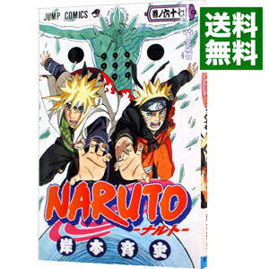 【中古】NARUTO 67/ 岸本斉史