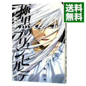 極黒のブリュンヒルデ 7/ 岡本倫