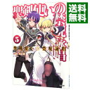 【中古】聖剣使いの禁呪詠唱(ワールドブレイク) 5/ あわむら赤光