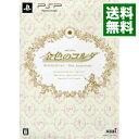 【中古】PSP 【特典CD12枚・設定画集2冊・イラスト集・キャラクターからの手紙・置時計・ポストカード同梱】金色のコルダ　BOXセレクション　−10th　Anniversary−