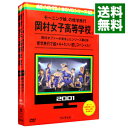 【中古】めちゃイケ 赤DVD第3巻 モーニング娘。の修学旅行 岡村女子高等学校。 / お笑い バラエティー