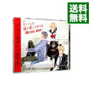 【中古】【CD＋DVD】「カノジョは嘘