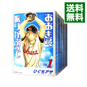 楽天市場】おおきく振りかぶって 全巻の通販 楽天市場】おおきく振りかぶって 全巻の通販
