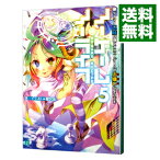 【中古】ノーゲーム・ノーライフ 5/ 榎宮祐